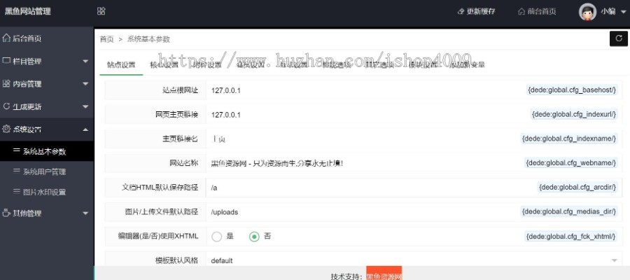 黑鱼资源网 整站源码带完整数据 带SEO优化功能带广告位