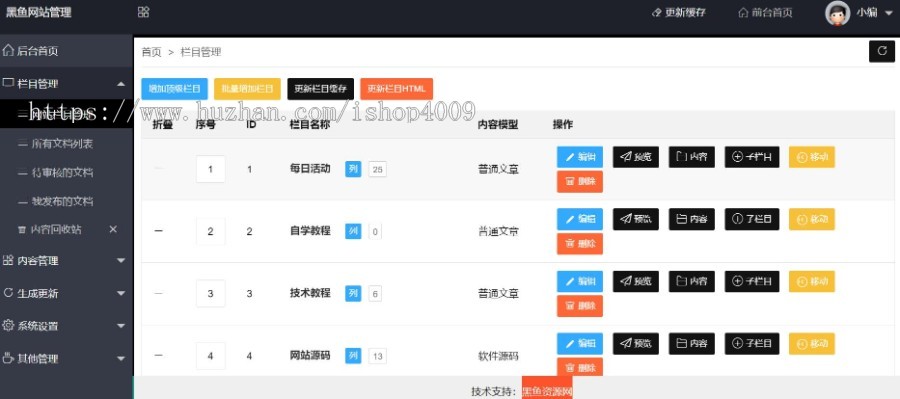 黑鱼资源网 整站源码带完整数据 带SEO优化功能带广告位