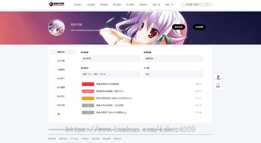 黑鱼资源网 整站源码带完整数据 带SEO优化功能带广告位
