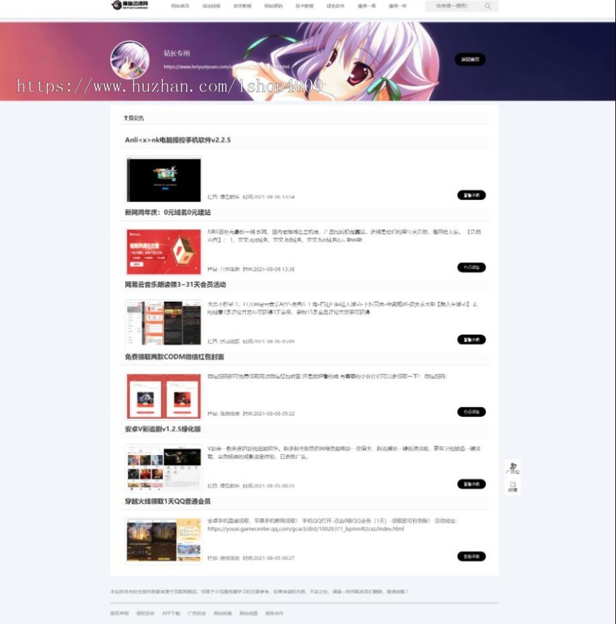 黑鱼资源网 整站源码带完整数据 带SEO优化功能带广告位