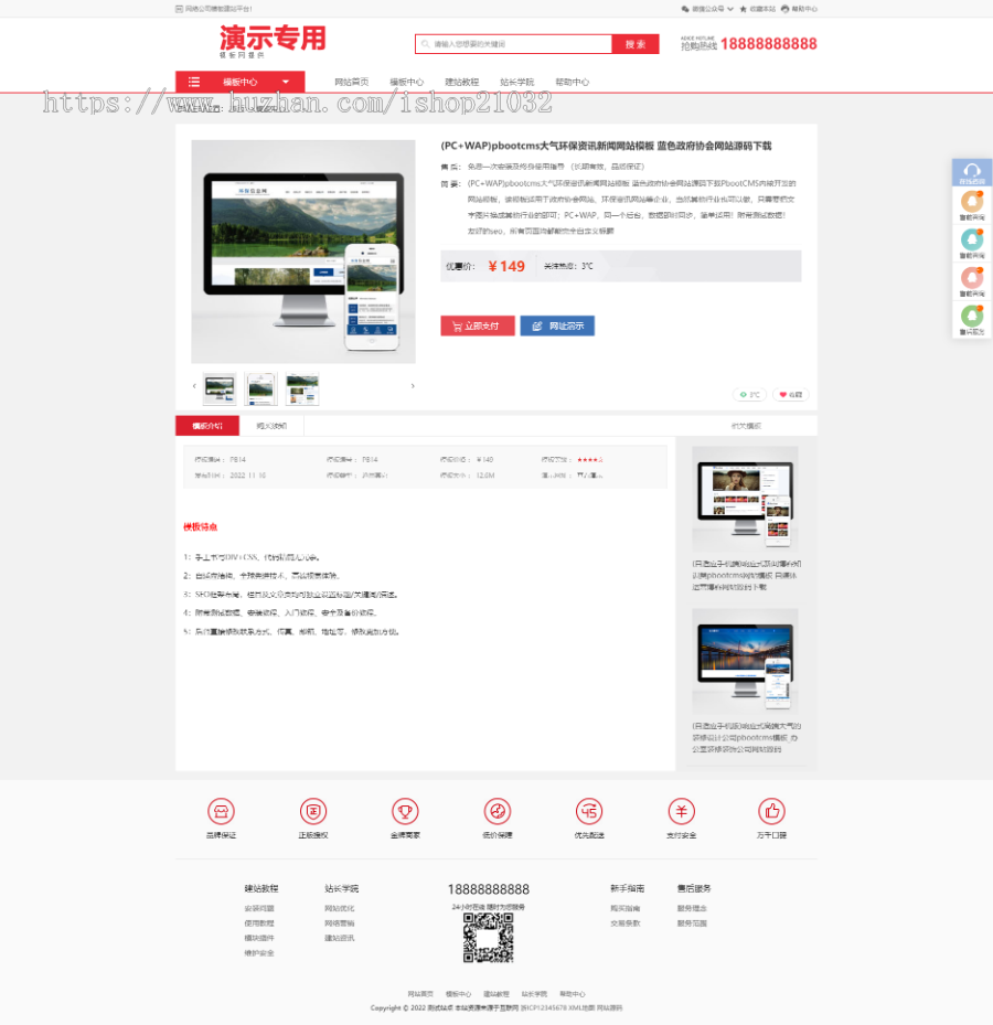 源码销售展示/源码资源网/源码下载站交易网/商品展示/产品展示/网络公司源码