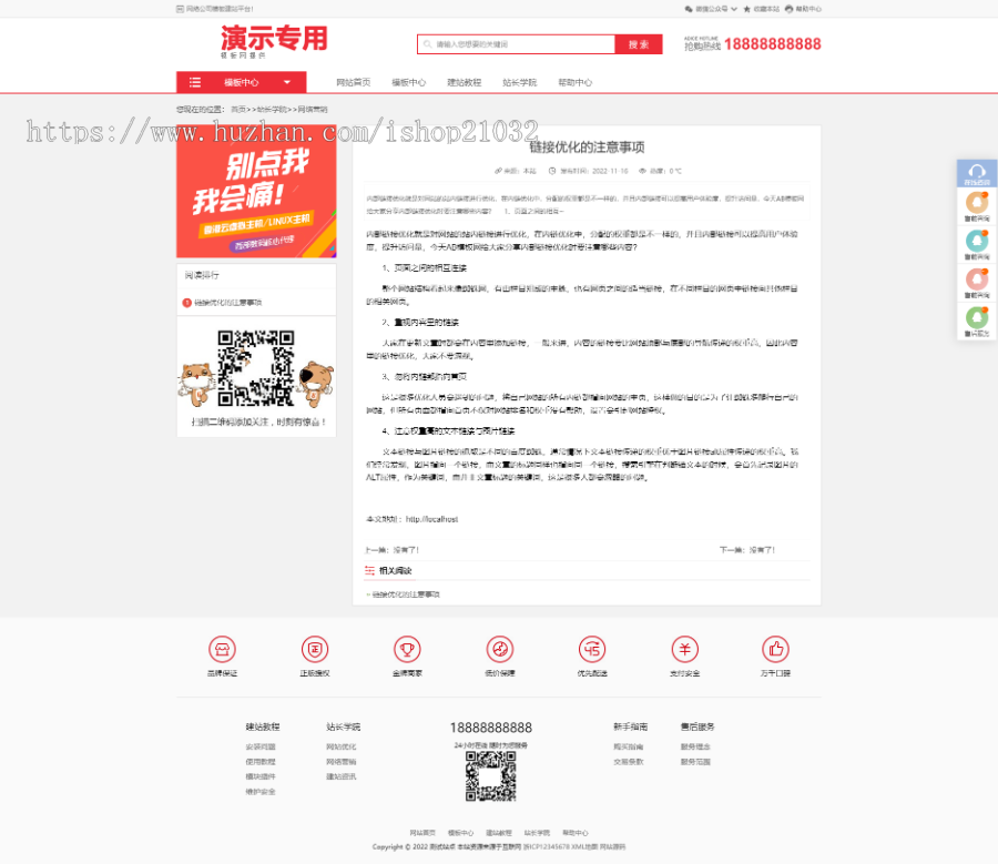 源码销售展示/源码资源网/源码下载站交易网/商品展示/产品展示/网络公司源码