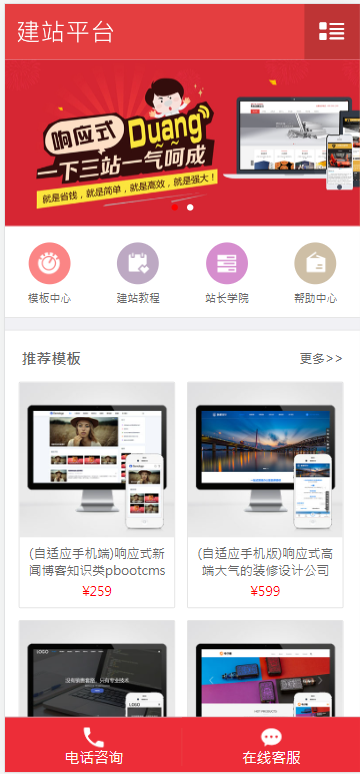 源码销售展示/源码资源网/源码下载站交易网/商品展示/产品展示/网络公司源码