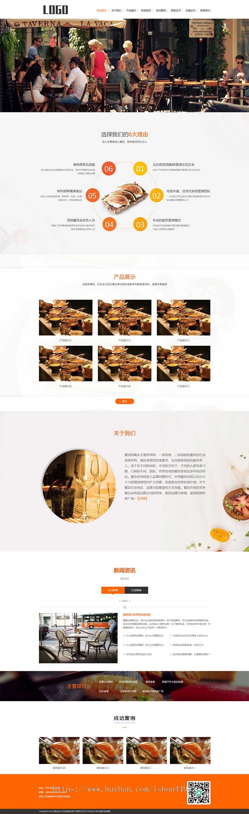 (PC+WAP)食堂承包餐饮类网站pbootcms模板 快餐餐饮服务公司网站源码
