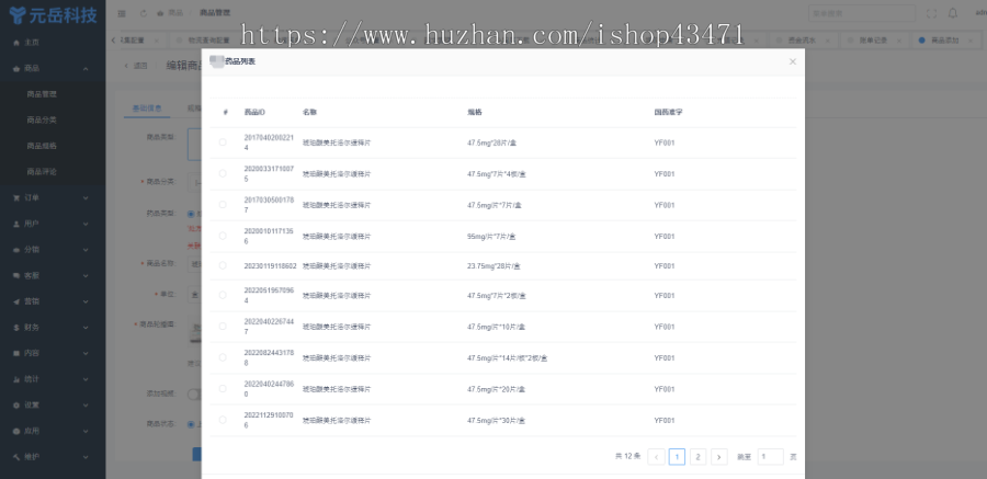 成品单药店小程序源码_Uniapp+PHP_处方功能合规_分销推广分佣_支持私有化部署
