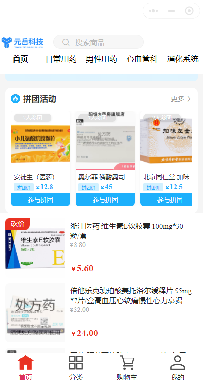 成品单药店小程序源码_Uniapp+PHP_处方功能合规_分销推广分佣_支持私有化部署