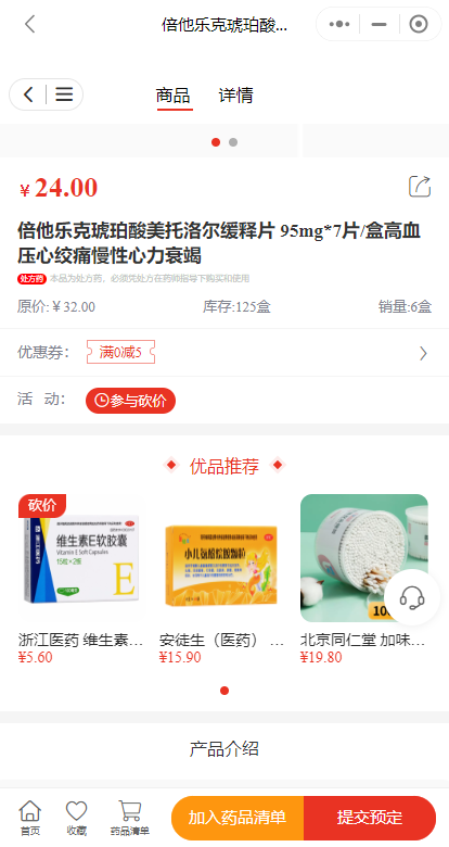 成品单药店小程序源码_Uniapp+PHP_处方功能合规_分销推广分佣_支持私有化部署