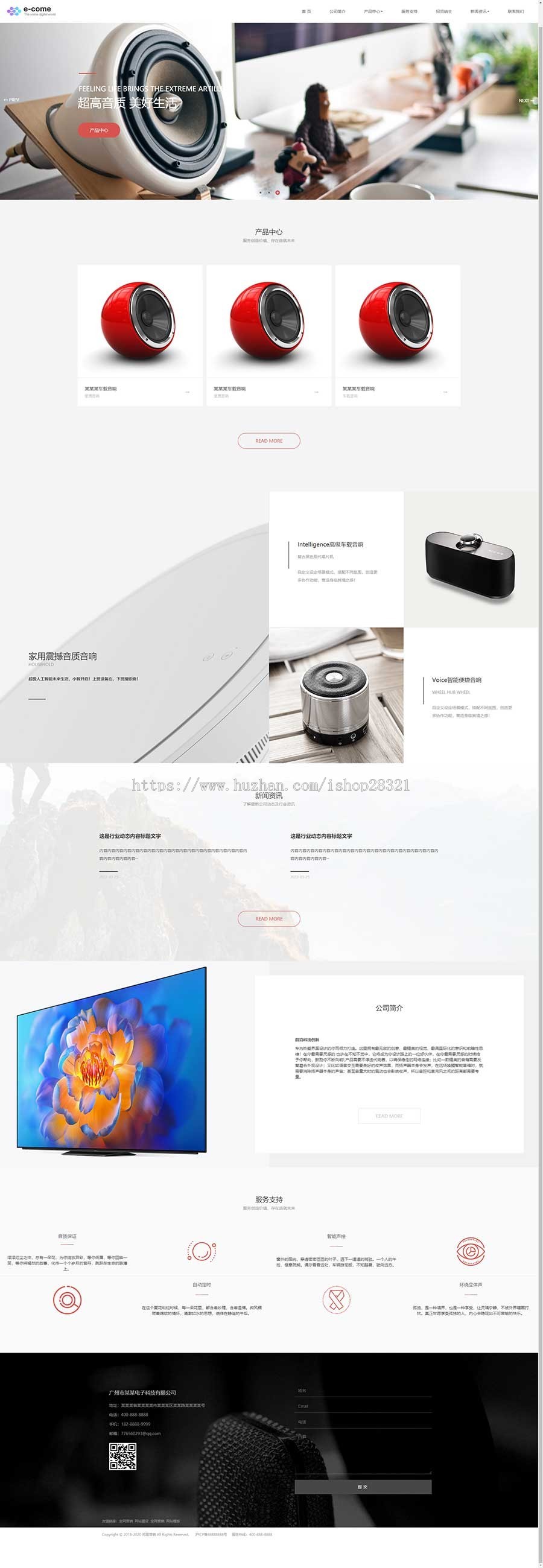 网站模板自适应源码企业商用源码电子智能系统设备网站带手机端