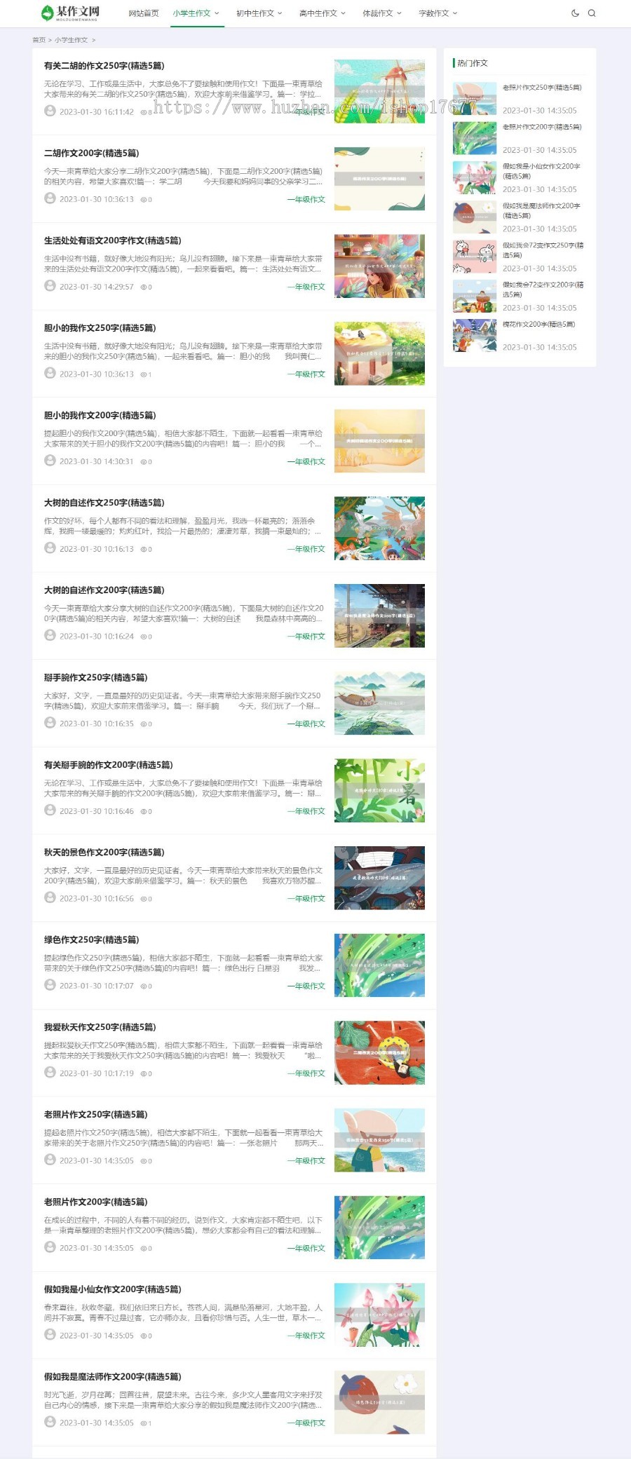Thinkphp响应式作文新闻资讯博客网站模板+前后端源码
