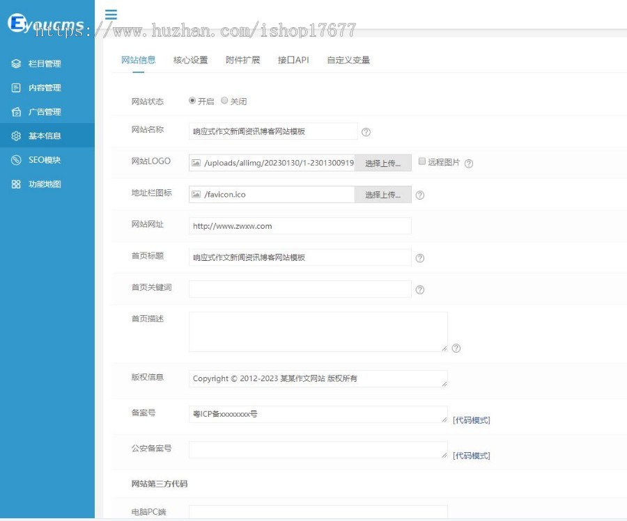 Thinkphp响应式作文新闻资讯博客网站模板+前后端源码