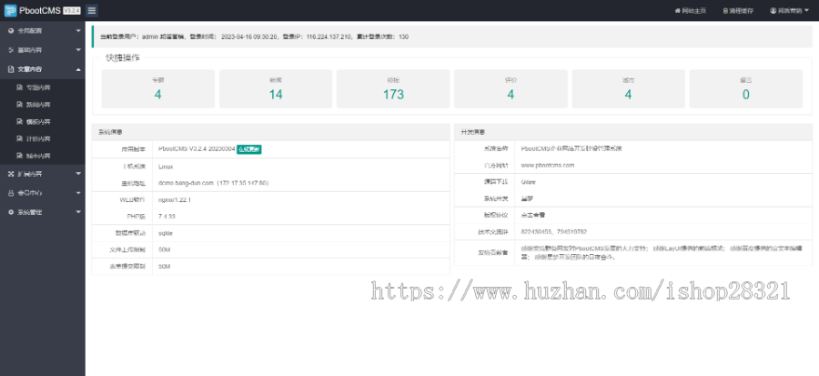 网站源码企业网站模板户外风景摄影机构网站pbootcms模板源码自适应手机端
