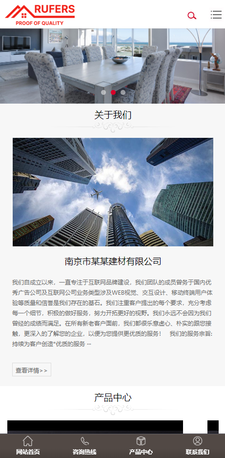 建筑工程公司网站模板响应式建筑装饰工程pbootcms网站模板自适应手机端