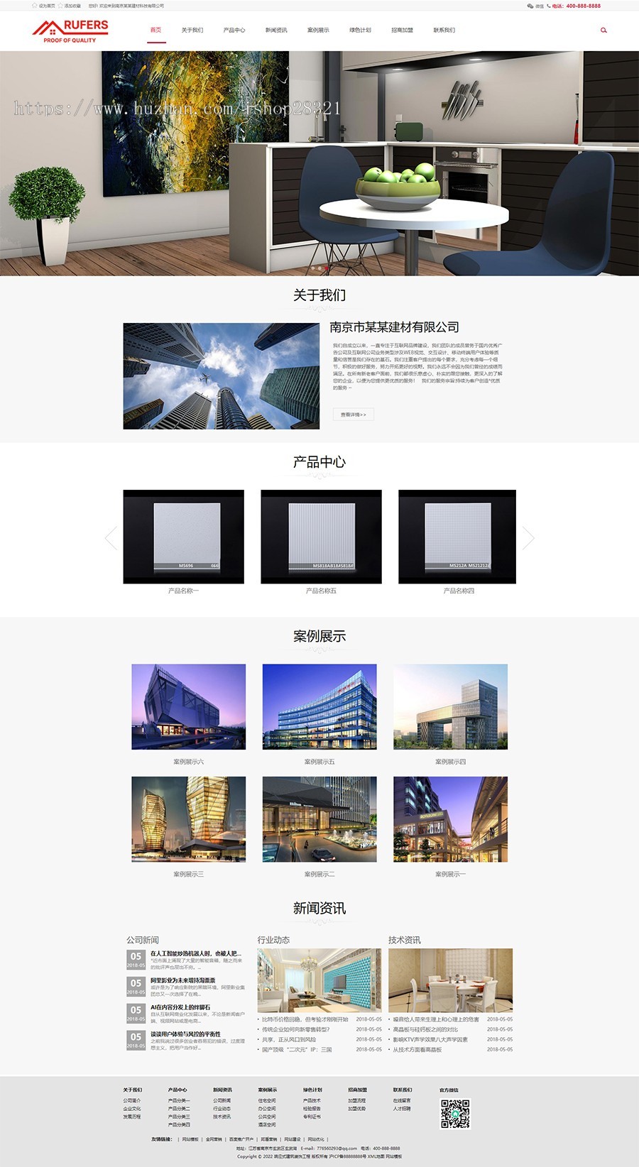 建筑工程公司网站模板响应式建筑装饰工程pbootcms网站模板自适应手机端