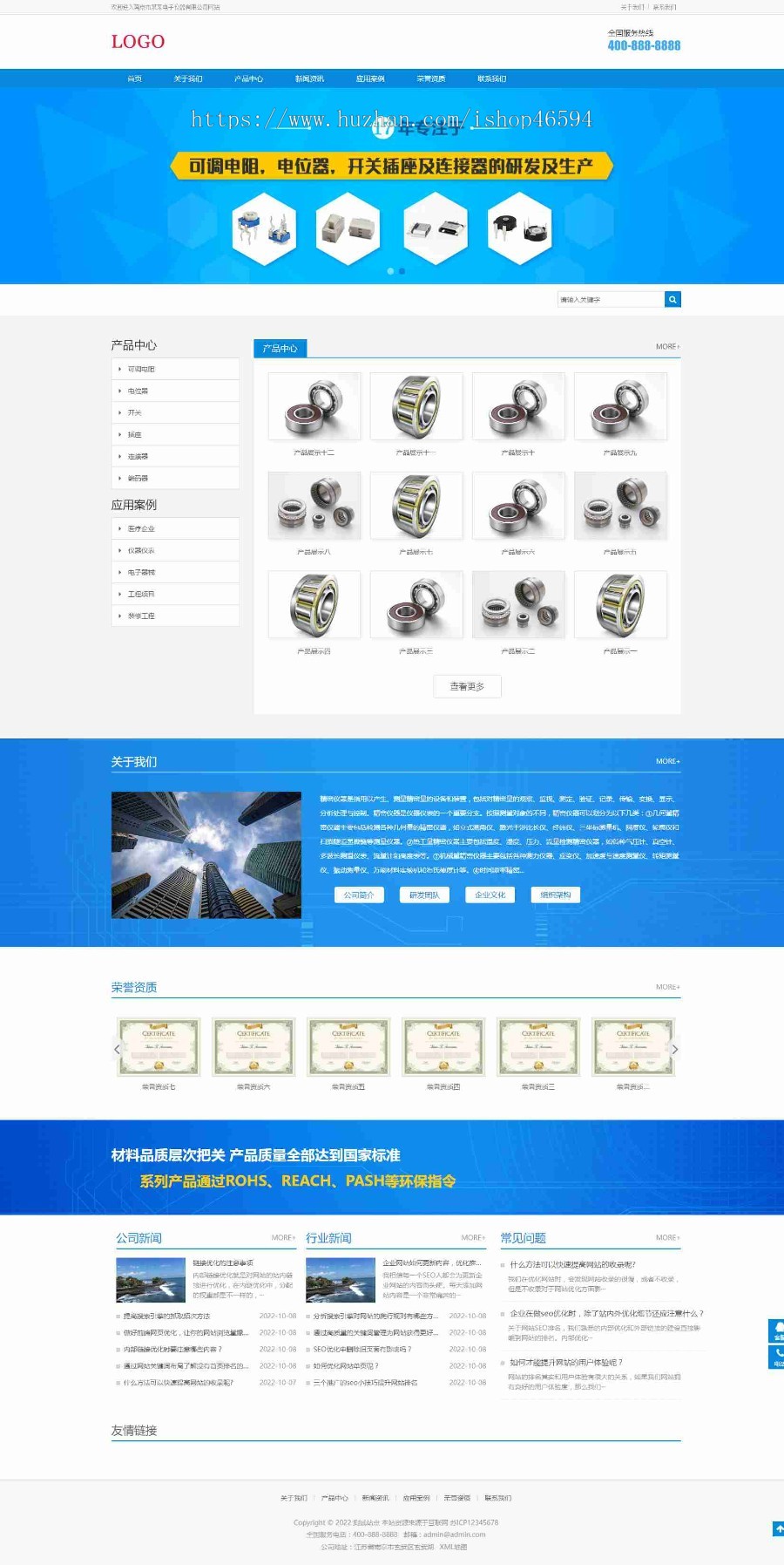 响应式产品展示集团企业工厂官网/适用于电子产品电子元件五金轴承设备等企业/页面简洁