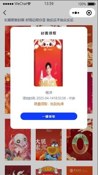 全新ui小程序去水印红包封面等多功能+程序附教程_本人亲测