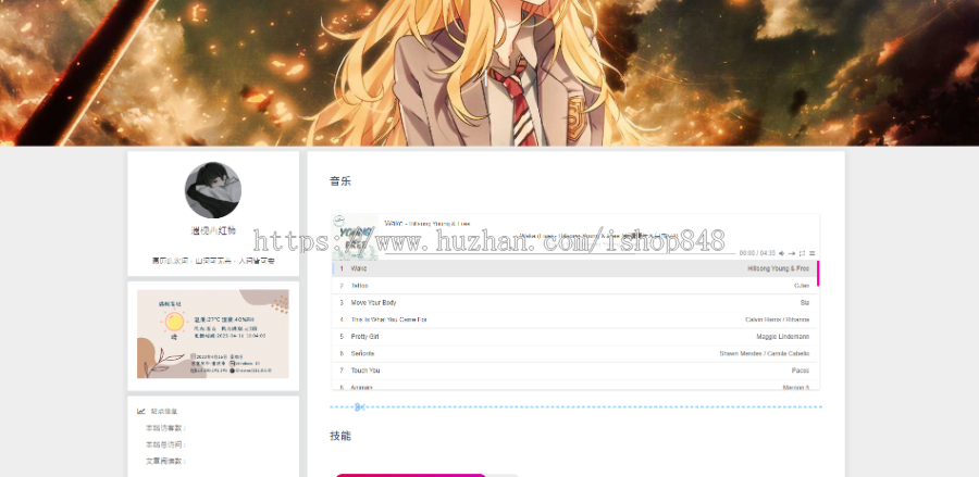 优化版 非常好看的个人主页单页html源码