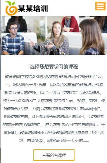 p687培训学校教学课程pbootcms网站模,电脑教育教学网站源码下载
