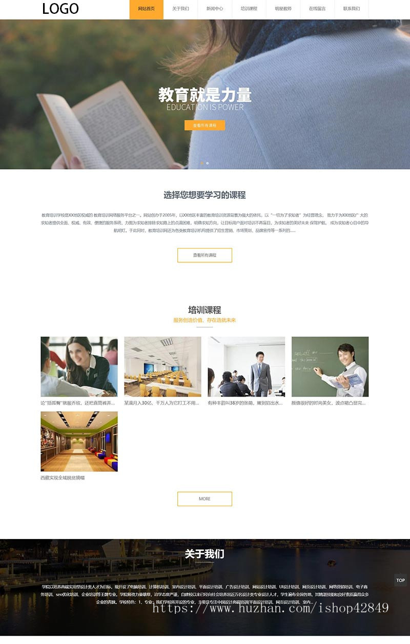 p687培训学校教学课程pbootcms网站模,电脑教育教学网站源码下载