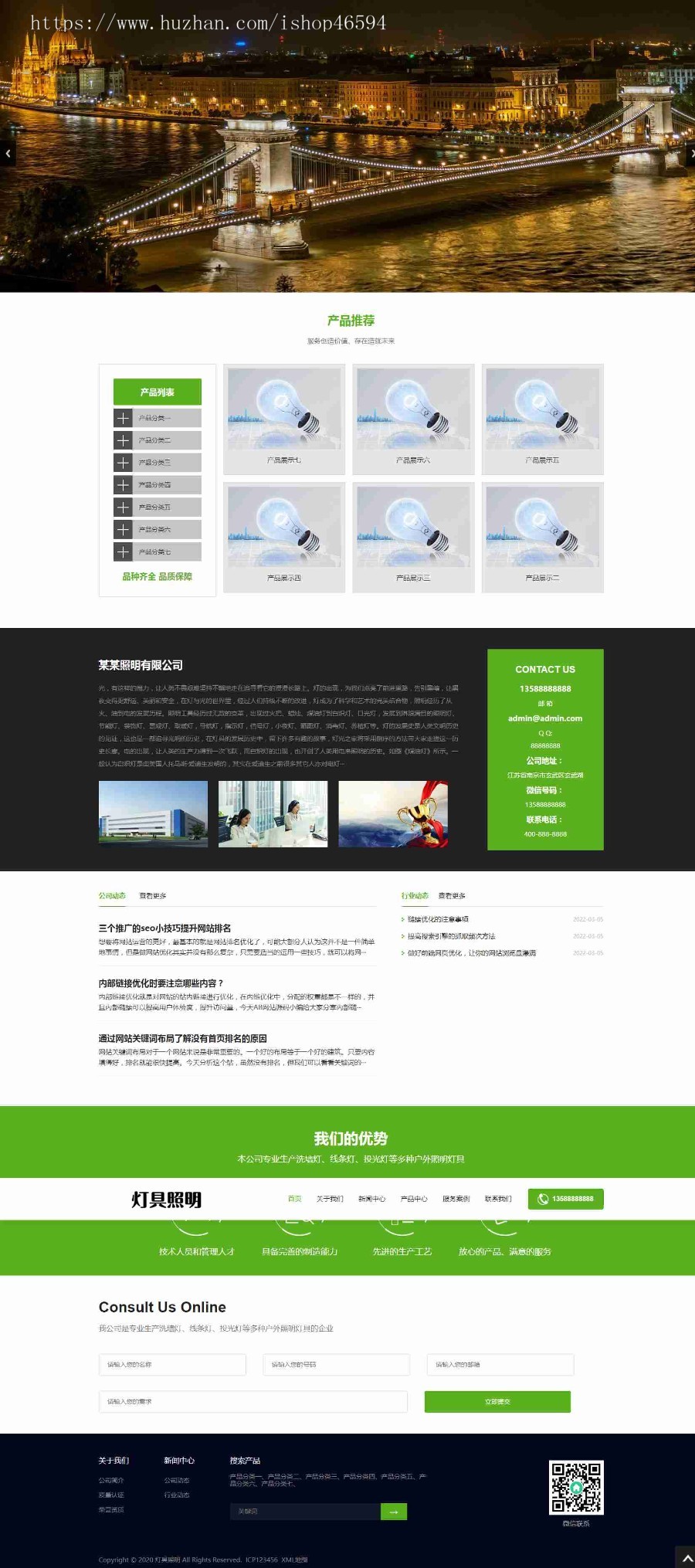 响应式灯具照明LED灯光源点灯灯泡灯管类企业工厂官网/绿色主题大气公司产品展示官网