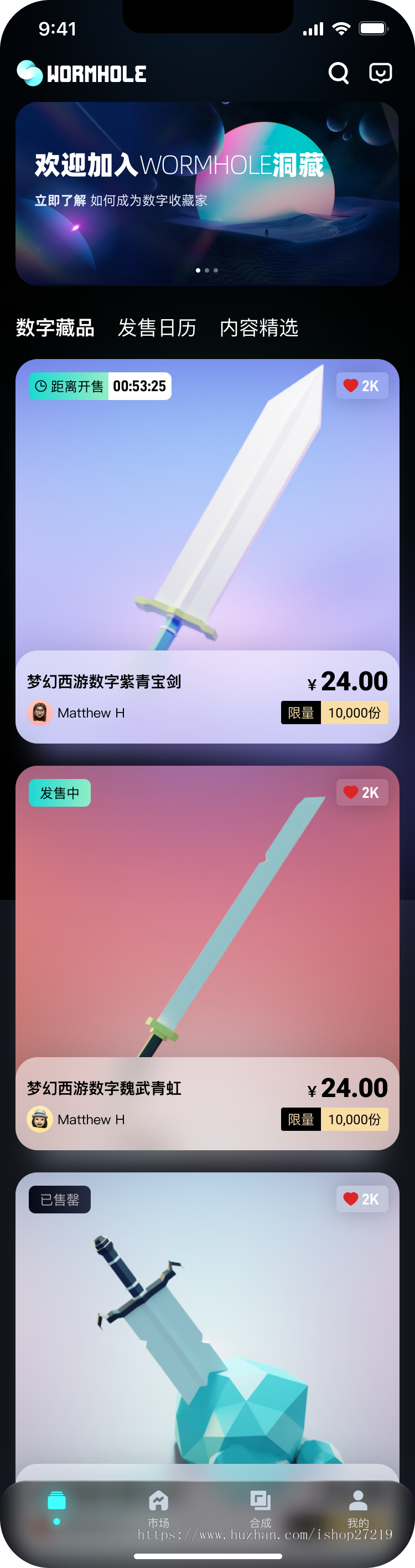 新版NFT数藏系统源码NFT系统源码已对接上链功能强大