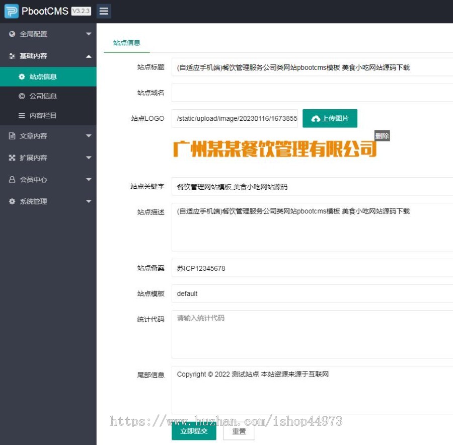(自适应手机端)餐饮管理服务公司类网站pbootcms模板 美食小吃网站源码
