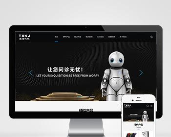 响应式智能设备人工智能机器智能家居产品手机电脑配件产品展示官网/集团企业公司官网