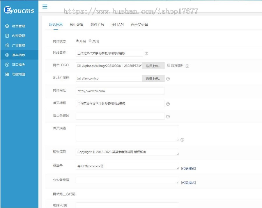 Thinkphp工作范文作文学习参考资料网站模板+前后端源码