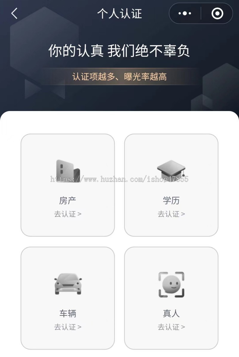 相亲交友小程序婚恋系统恋爱圈动态发布+红娘+个人认证小程序源码