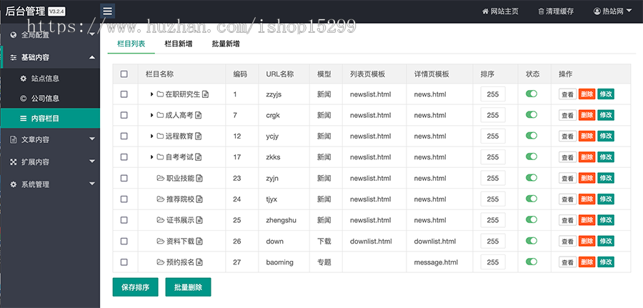 推荐 (带手机版) 成人高考自考教育机构类网站模板 教育考研网站源码