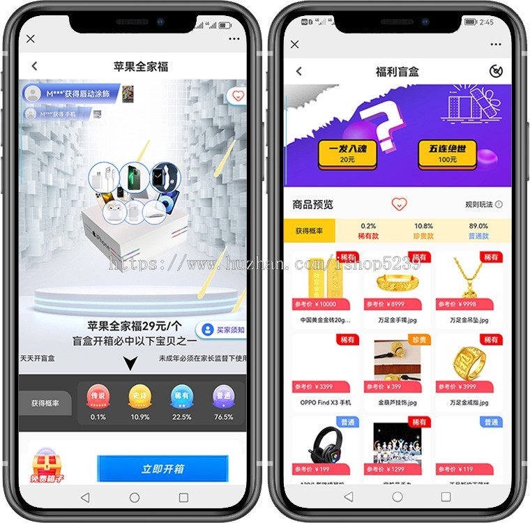 盲盒商城源码开源,H5盲盒商城,盲盒CJ系统源码,盲盒回收成余/额功能/盲盒转增功能