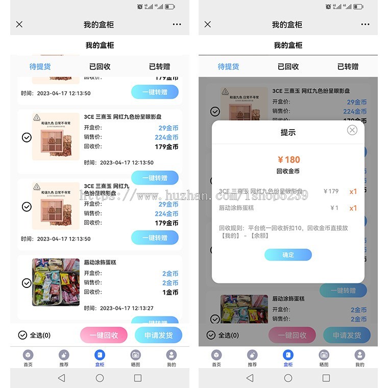 盲盒商城源码开源,H5盲盒商城,盲盒CJ系统源码,盲盒回收成余/额功能/盲盒转增功能
