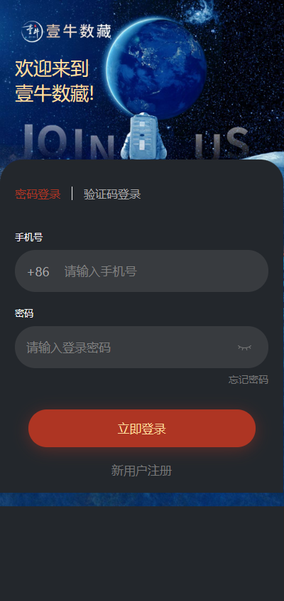【上链】NFT数字藏品抢拍溢价商城系统源码/盲盒空投/积分商城