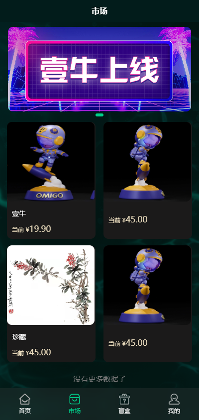 【上链】NFT数字藏品抢拍溢价商城系统源码/盲盒空投/积分商城