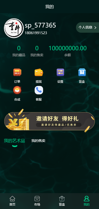 【上链】NFT数字藏品抢拍溢价商城系统源码/盲盒空投/积分商城
