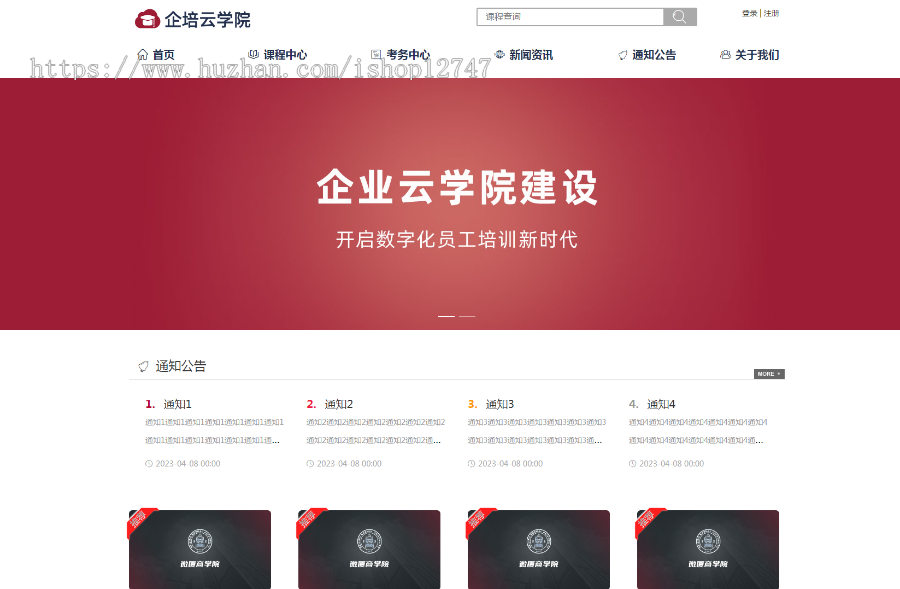 【企业内训系统2023版】在线学习在线考试任务派发学情监督PC端+手机端