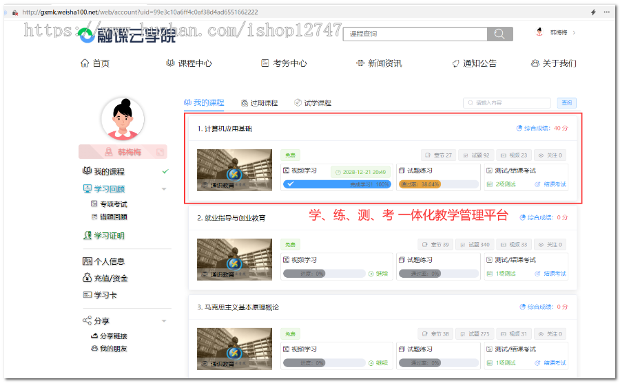 【企业内训系统2023版】在线学习在线考试任务派发学情监督PC端+手机端