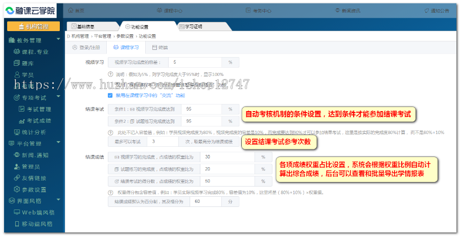 【企业内训系统2023版】在线学习在线考试任务派发学情监督PC端+手机端