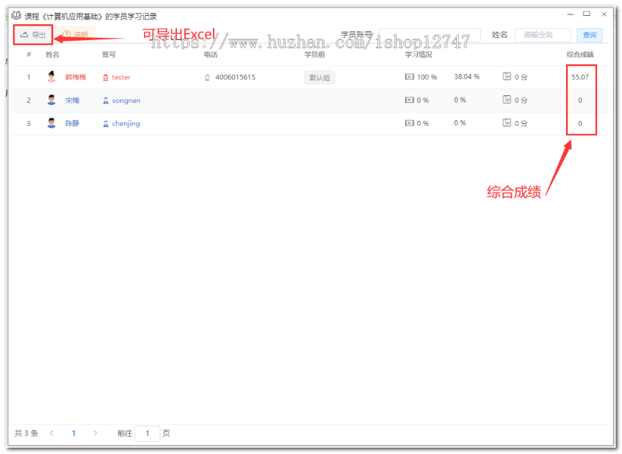 【企业内训系统2023版】在线学习在线考试任务派发学情监督PC端+手机端