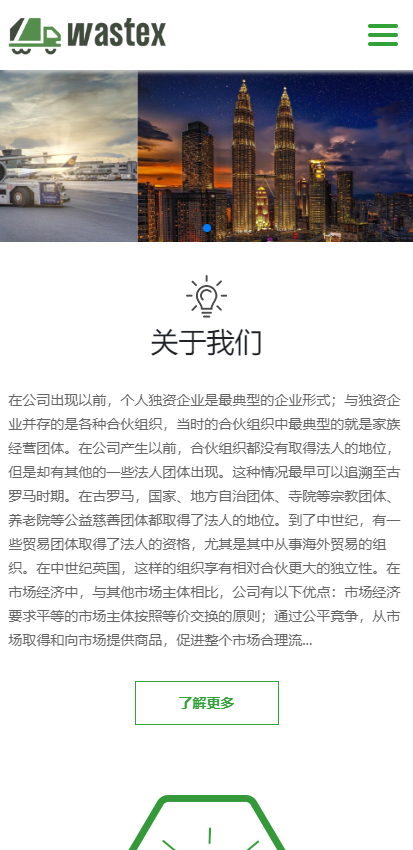 企业网站模板官网源码响应式简繁环保科技设备pbootcms模板自适应手机端