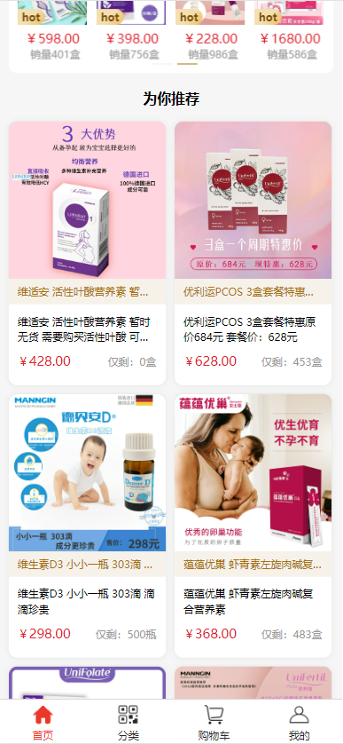B2C单商户商城系统Java分销商城成熟稳定完美运营uniapp(小程序+H5+APP)