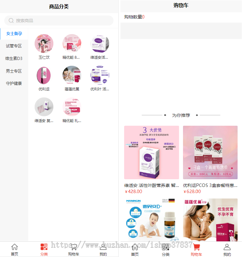 B2C单商户商城系统Java分销商城成熟稳定完美运营uniapp(小程序+H5+APP)