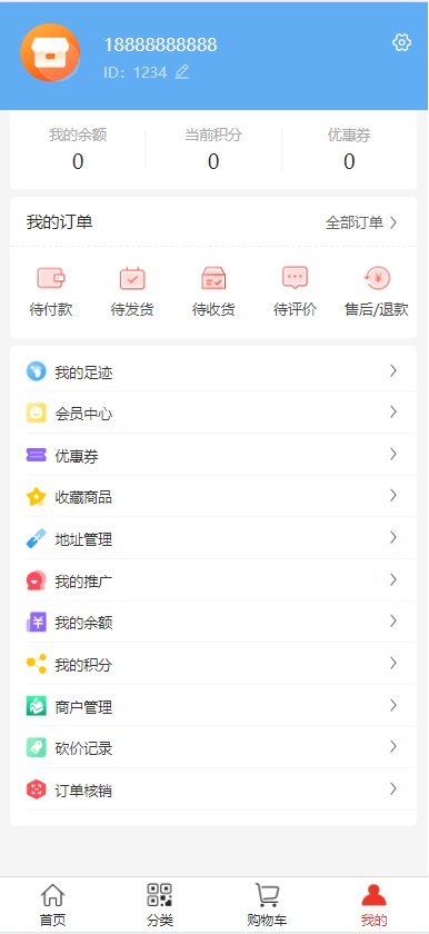 B2C单商户商城系统Java分销商城成熟稳定完美运营uniapp(小程序+H5+APP)