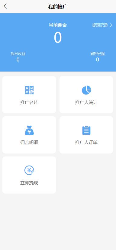 B2C单商户商城系统Java分销商城成熟稳定完美运营uniapp(小程序+H5+APP)