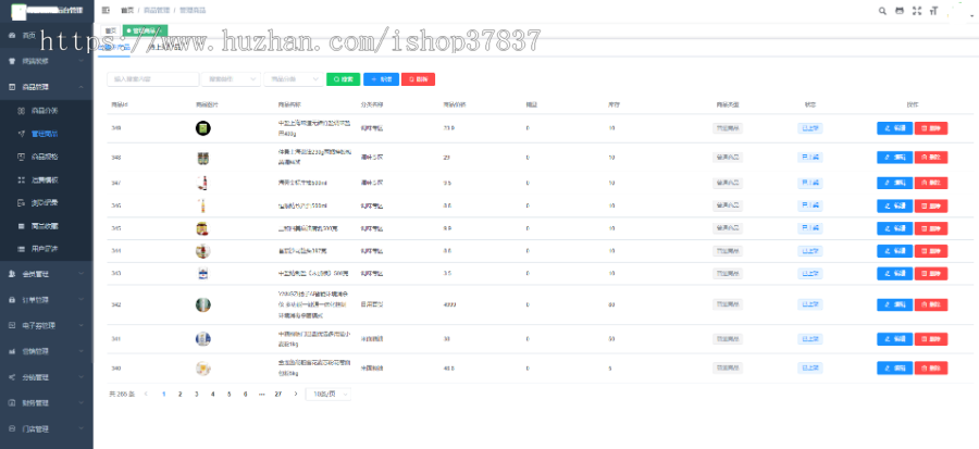 B2C单商户商城系统Java分销商城成熟稳定完美运营uniapp(小程序+H5+APP)