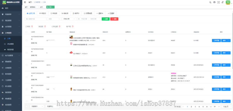 B2C单商户商城系统Java分销商城成熟稳定完美运营uniapp(小程序+H5+APP)