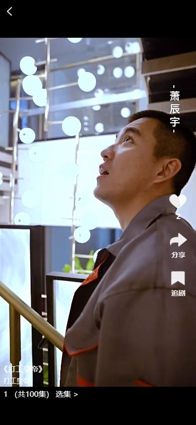 2024短剧系统|追剧影视小程序|付费短视频小剧场|带支付收益等模式APP源码