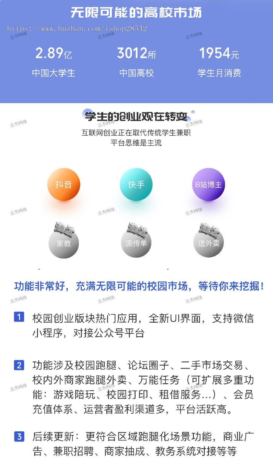 【更新】校园跑腿小程序多校园版二手市场校园圈子失物招领代拿代买代跑腿多校园取快递