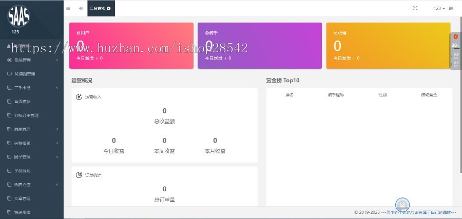 【更新】校园跑腿小程序多校园版二手市场校园圈子失物招领代拿代买代跑腿多校园取快递