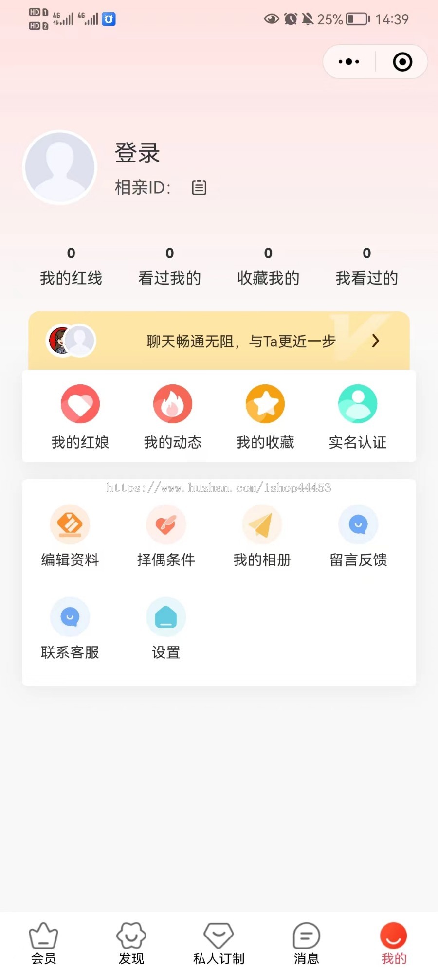 婚恋小程序 婚恋交友系统定制 带红娘婚恋交友软件开发