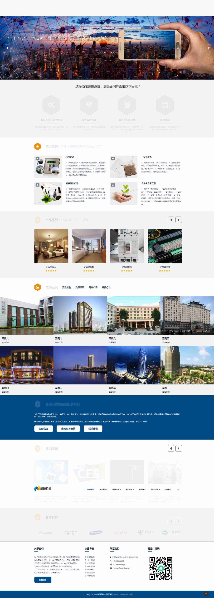 响应式智能科技AI智能电子产品手机电脑配件智能家电类企业公司产品展示官网/免费授权